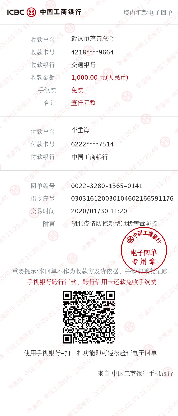 武漢加油!中國加油!生命重于泰山! 疫情就是命令!防控就是責任! 武漢加油!中國加油!生命重于泰山! 疫情就是命令!防控就是責任!