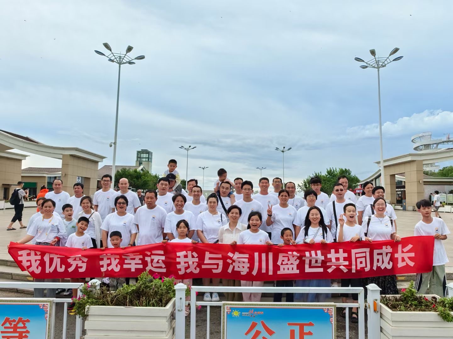 未來(lái)無(wú)限美好 | 2024年海川人的足跡 未來(lái)無(wú)限美好 | 2024年海川人的足跡