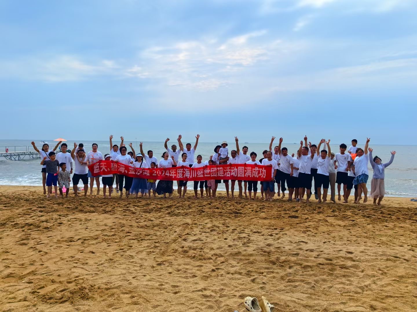 未來(lái)無(wú)限美好 | 2024年海川人的足跡 未來(lái)無(wú)限美好 | 2024年海川人的足跡