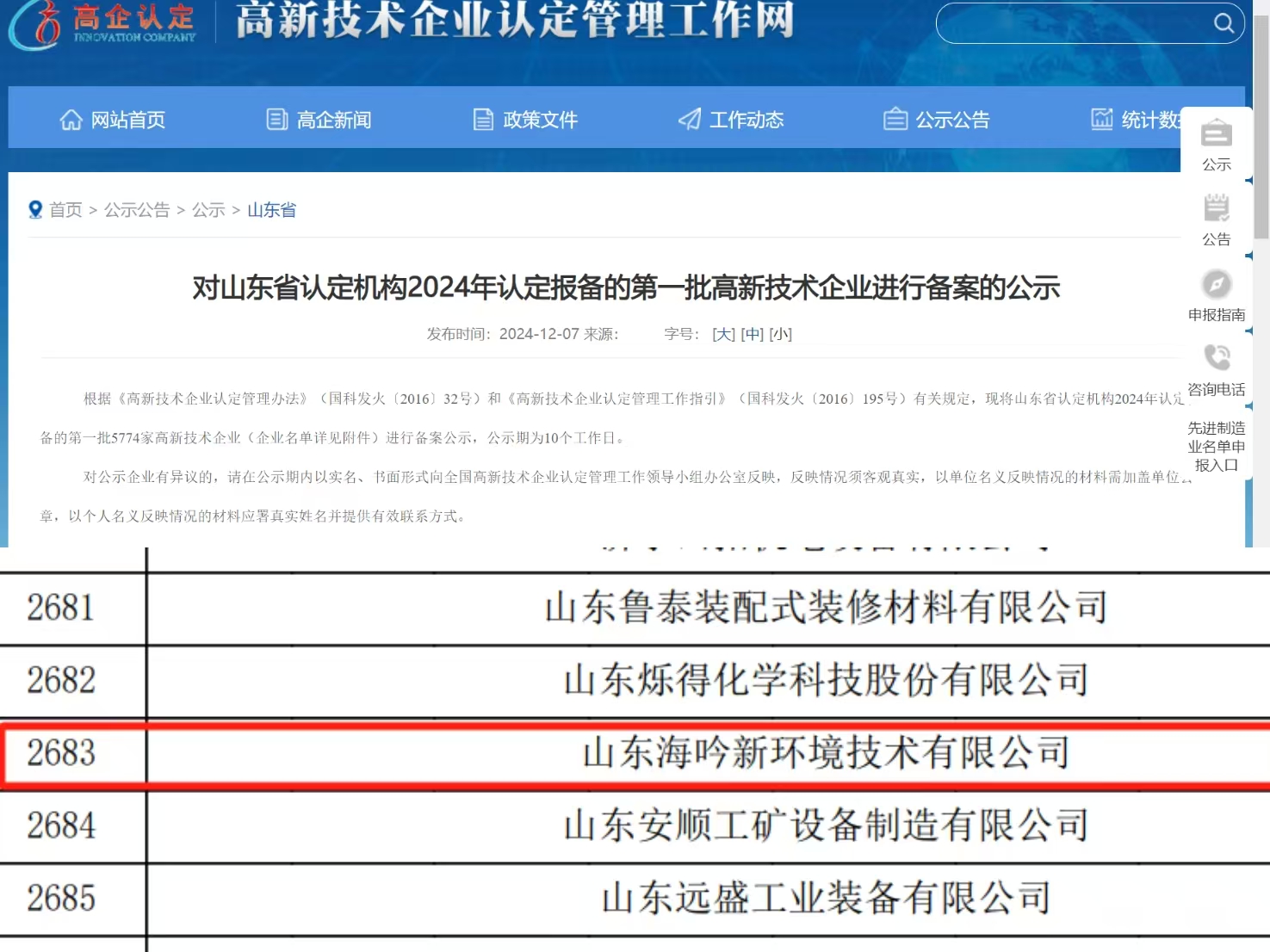 未來(lái)無(wú)限美好 | 2024年海川人的足跡 未來(lái)無(wú)限美好 | 2024年海川人的足跡