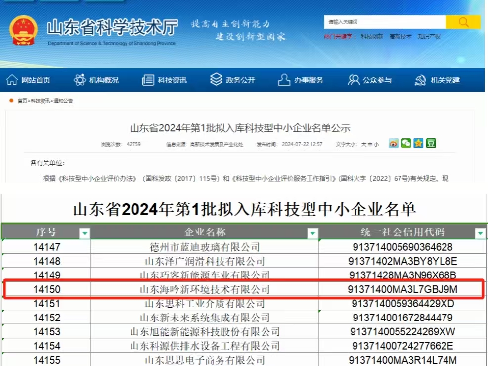 未來(lái)無(wú)限美好 | 2024年海川人的足跡 未來(lái)無(wú)限美好 | 2024年海川人的足跡