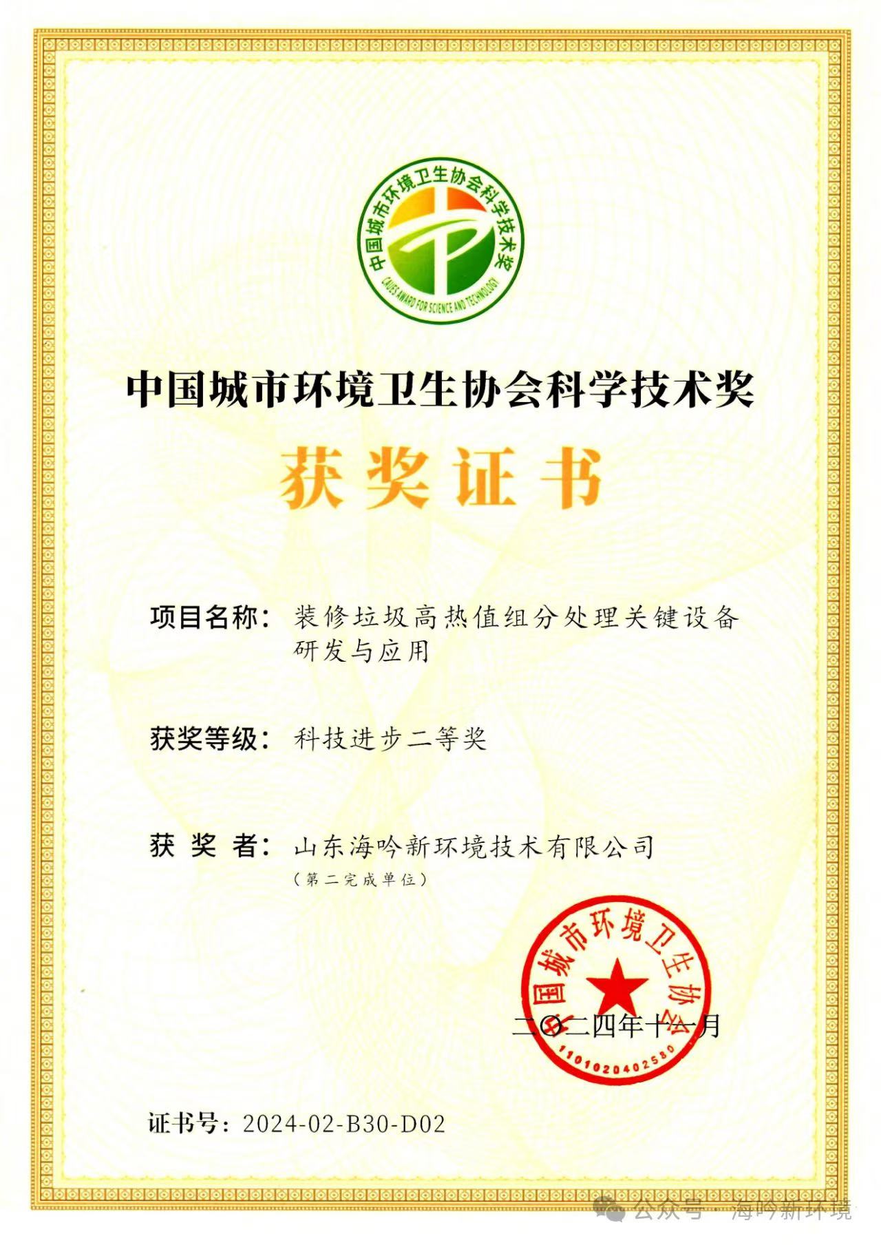 未來(lái)無(wú)限美好 | 2024年海川人的足跡 未來(lái)無(wú)限美好 | 2024年海川人的足跡