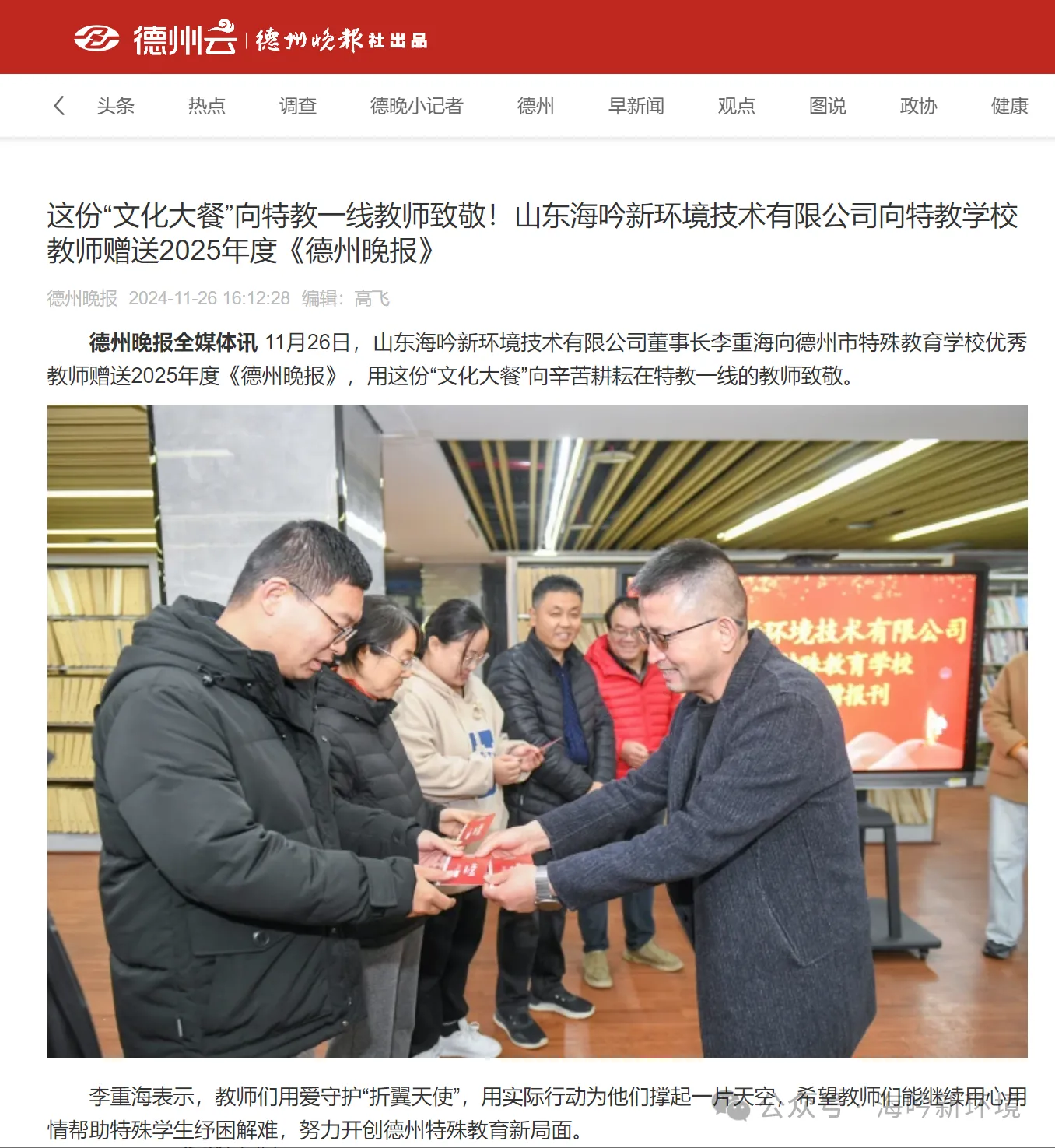 未來(lái)無(wú)限美好 | 2024年海川人的足跡 未來(lái)無(wú)限美好 | 2024年海川人的足跡